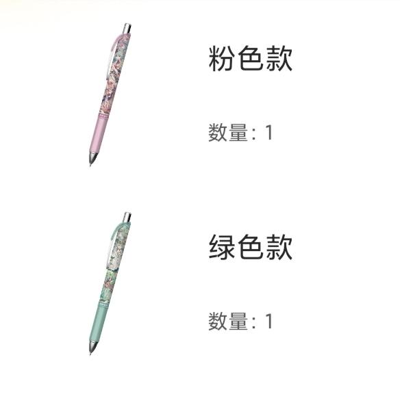 卡游 初音 中性笔 粉色➕绿色各一支 超好看