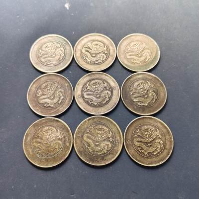 【全场包邮】纯粹捡漏拍507场-持续更新中 - 【批量·自辨】中国清光绪元宝云南三钱六分9枚一组