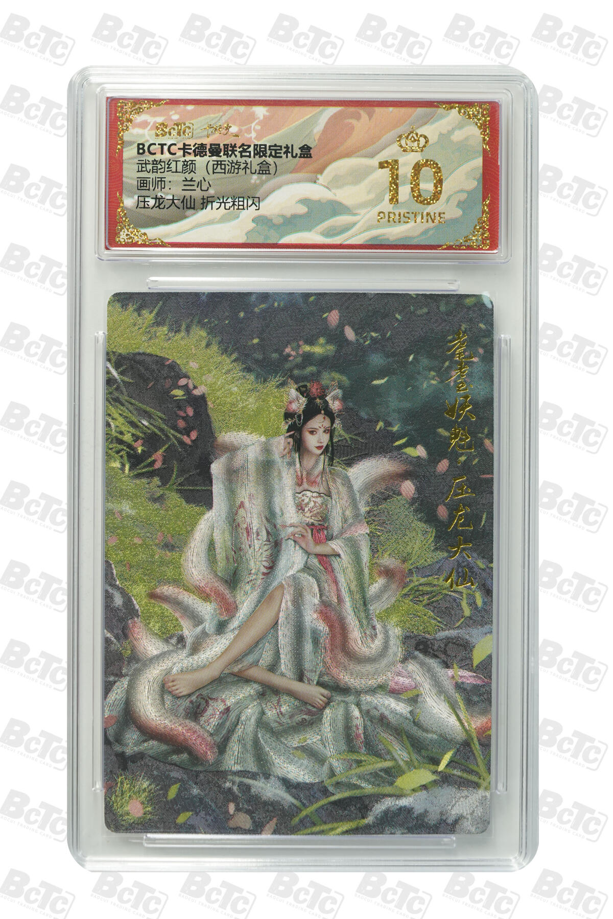 阳大大卡牌拍卖第103期（持续收拍品，周五晚上九点截拍，进群福利早知道）