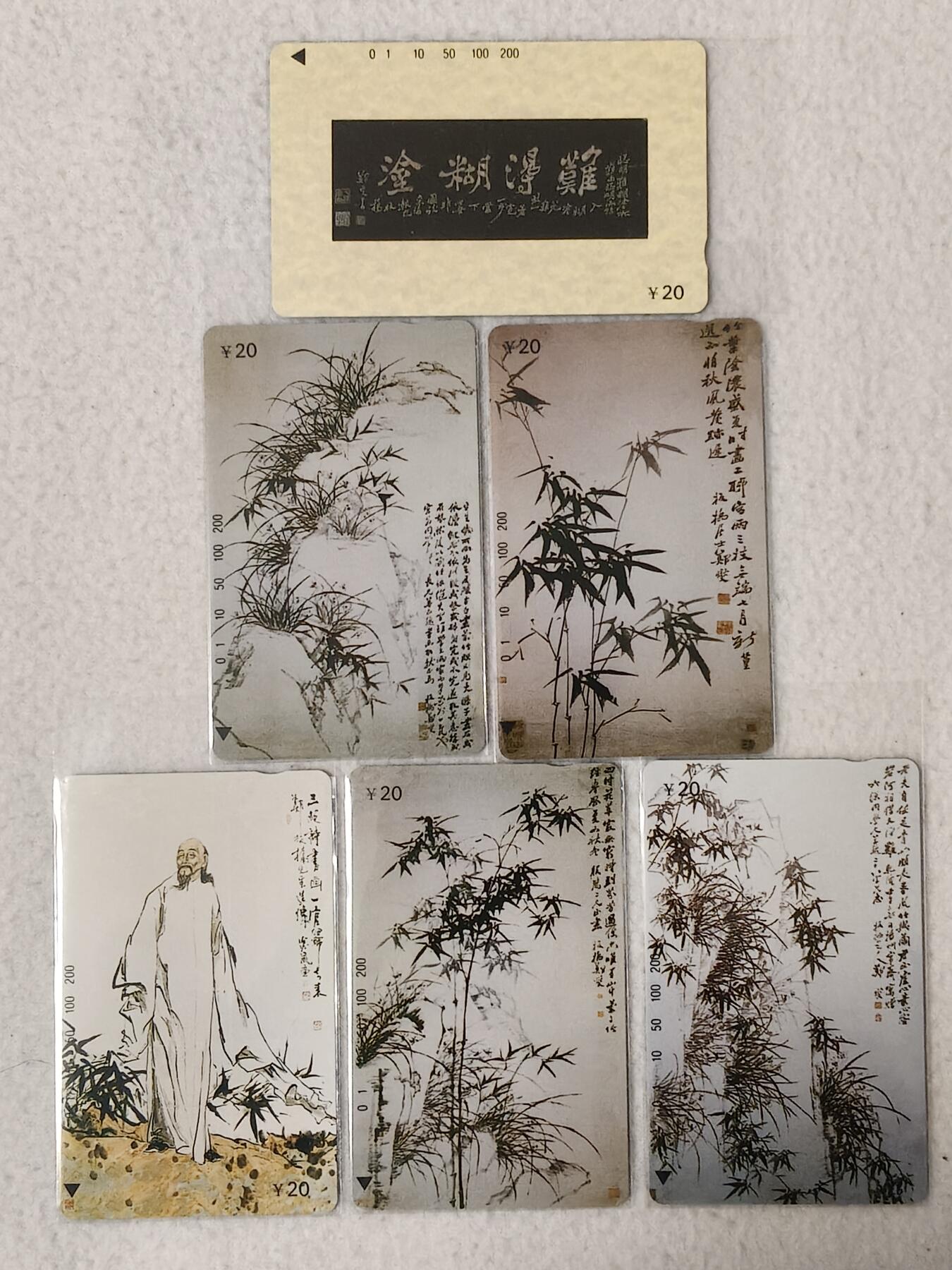 易卡拍卖第78期 江苏：郑板桥。（精品地方卡系列）易卡五星⭐️标。如图所示！