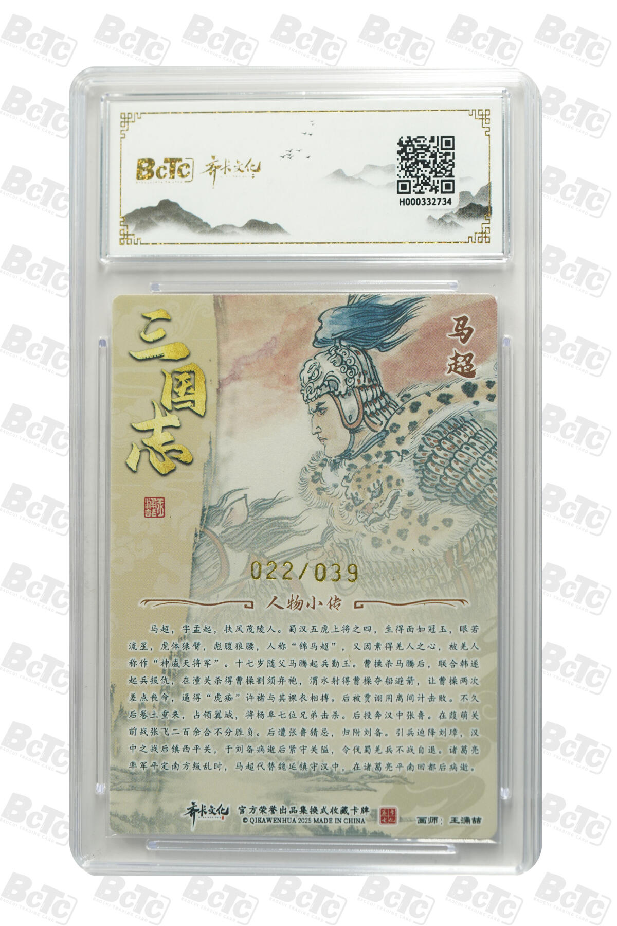 阳大大卡牌拍卖第103期（持续收拍品，周五晚上九点截拍，进群福利早知道） 【爆金亲签】齐卡文化收藏卡 画师亲签收藏卡牌 王涌喆 马超 亲签限编折光 022/039