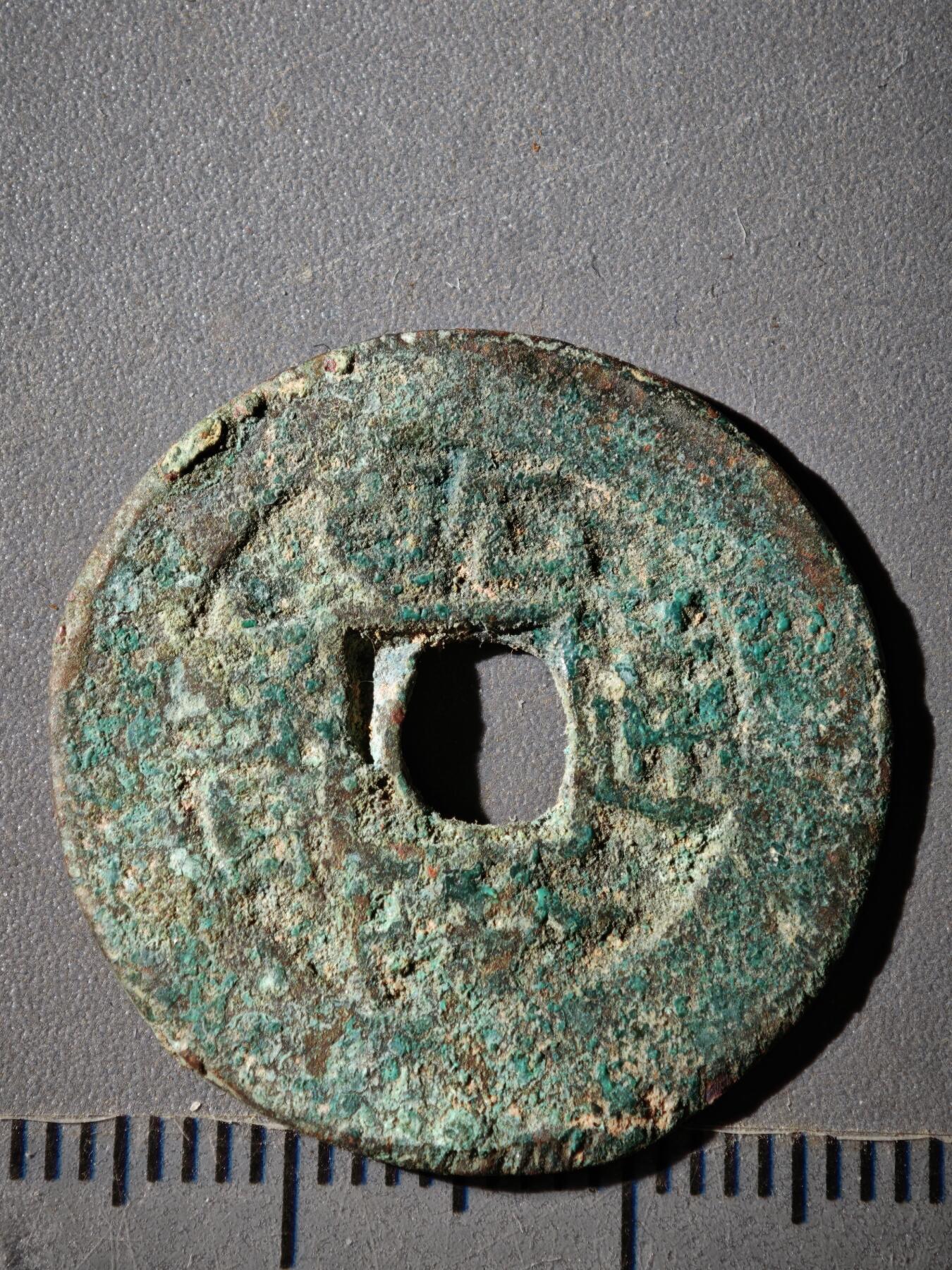 118期新疆红钱粟特钱币丝路钱币专场 A乾隆通宝 阿十