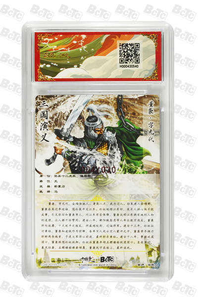 阳大大卡牌拍卖第103期（持续收拍品，周五晚上九点截拍，进群福利早知道） 【爆金亲签】卡德曼联名限定礼盒 武韵红颜 三国礼盒 谷粒 董袭 亲签限编粗闪 004/030