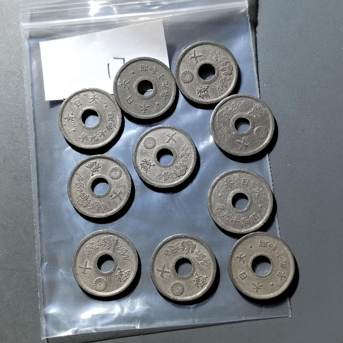 PCAI钱币  27-764  古钱外币钱币小专场 日本币一组