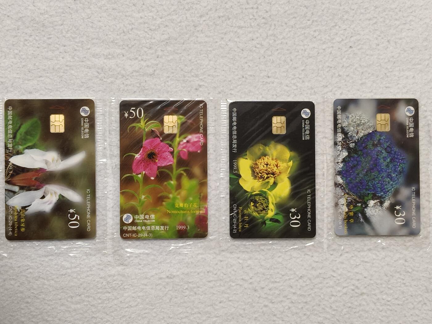 易卡拍卖第78期 IC——29高山花卉。  ZJ浙江版。 收藏级品相。原封套。如图所示。 