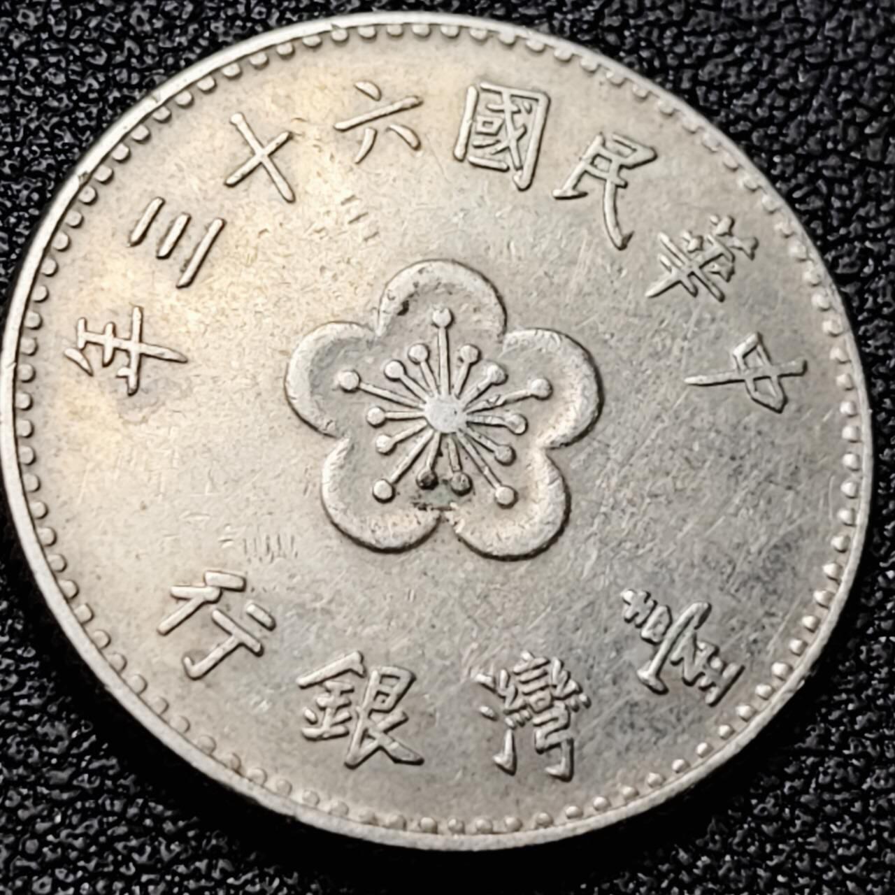 泉币菌-第201场- 新年快乐 新年第9场 本场拍品多 请提前出价（正月十五统一发货） 。