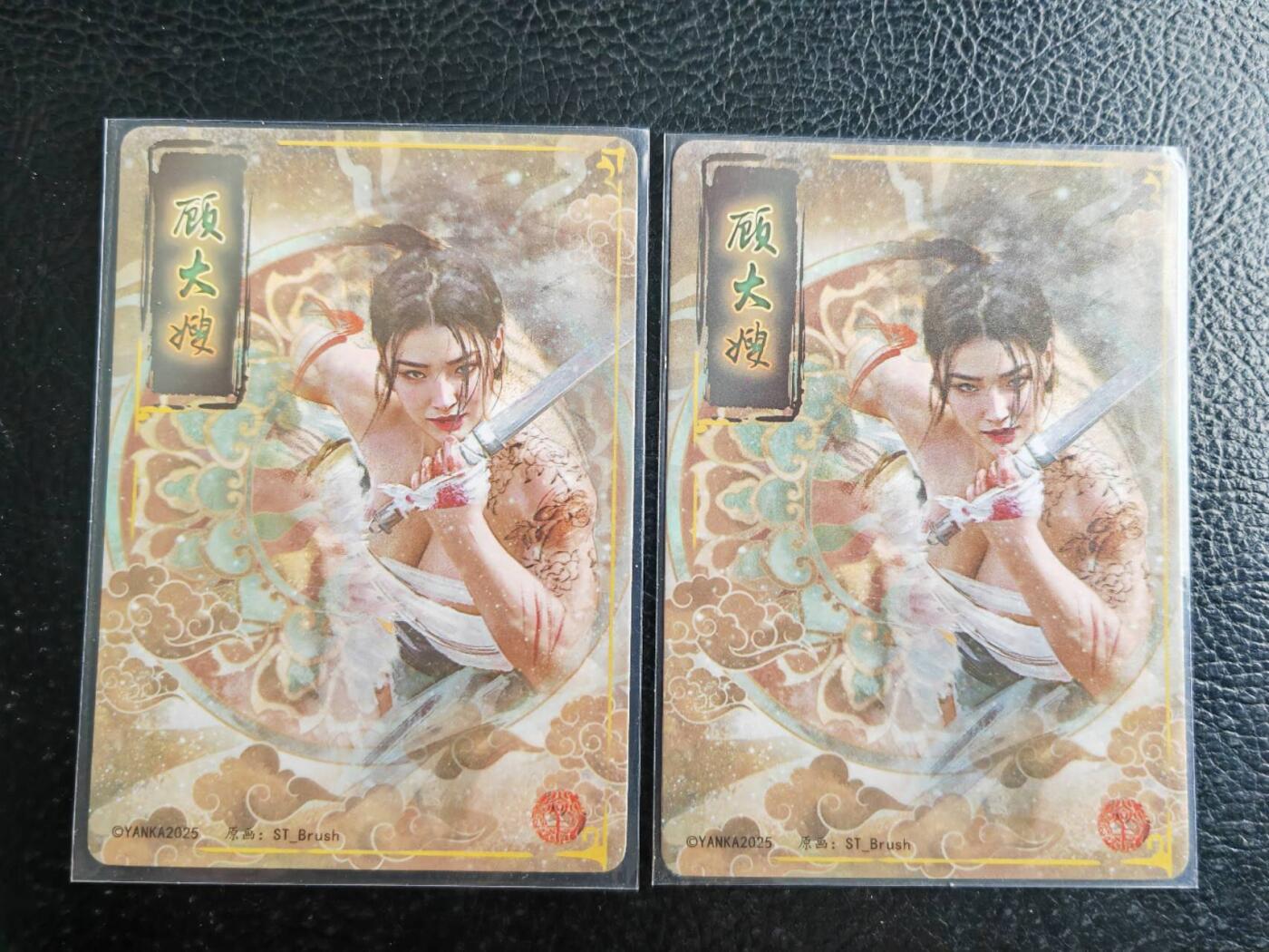 阳大大卡牌拍卖第103期（持续收拍品，周五晚上九点截拍，进群福利早知道）