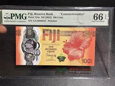 《外钞收藏家》第六百一十三期（ 精品场）（长期征集拍品、欢迎藏友们联系合作） - 2023年斐济100分 纪念钞 PMG66 AA冠 无47 生日号