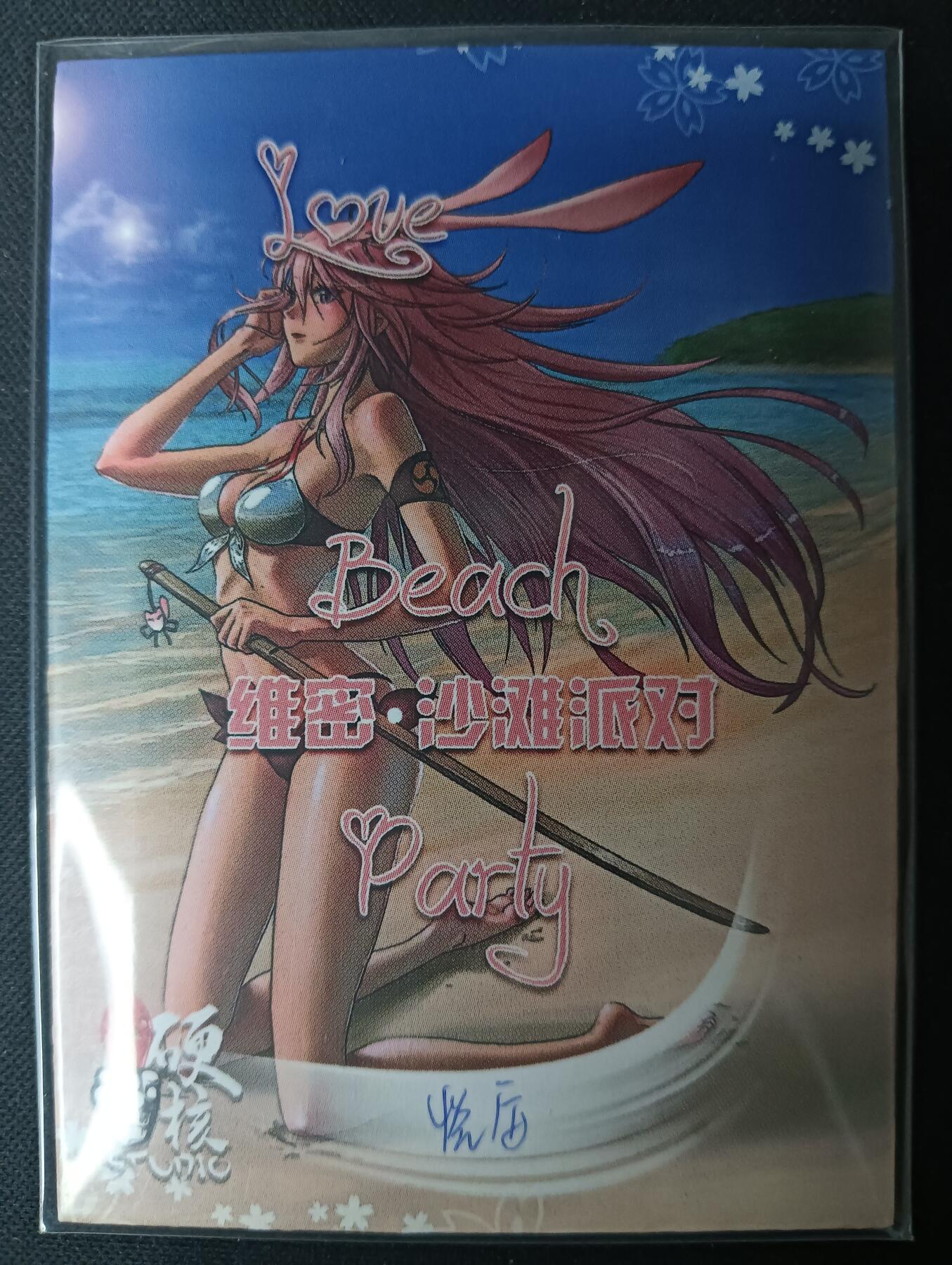 花开卡拍第61期（3月7号周六截拍，品控勿拍!!!拍品不寄存，运费5元（新疆需补运费差价或顺丰到付），自制卡难免瑕疵，可能存在轻微撞角爆边等出厂瑕疵，品控介意勿拍！） 手绘卡 美女 1张