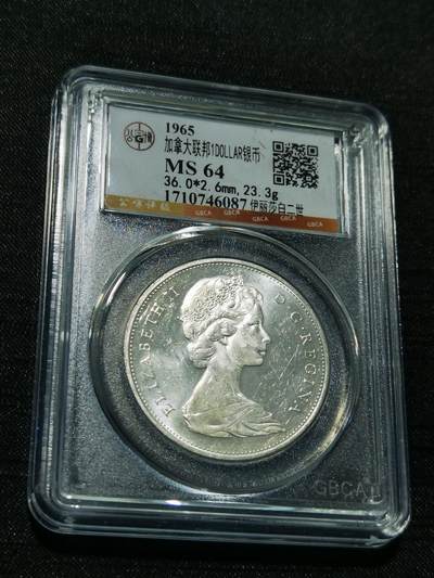 天下钱庄专场欢迎参拍 - 加拿大1加元银币