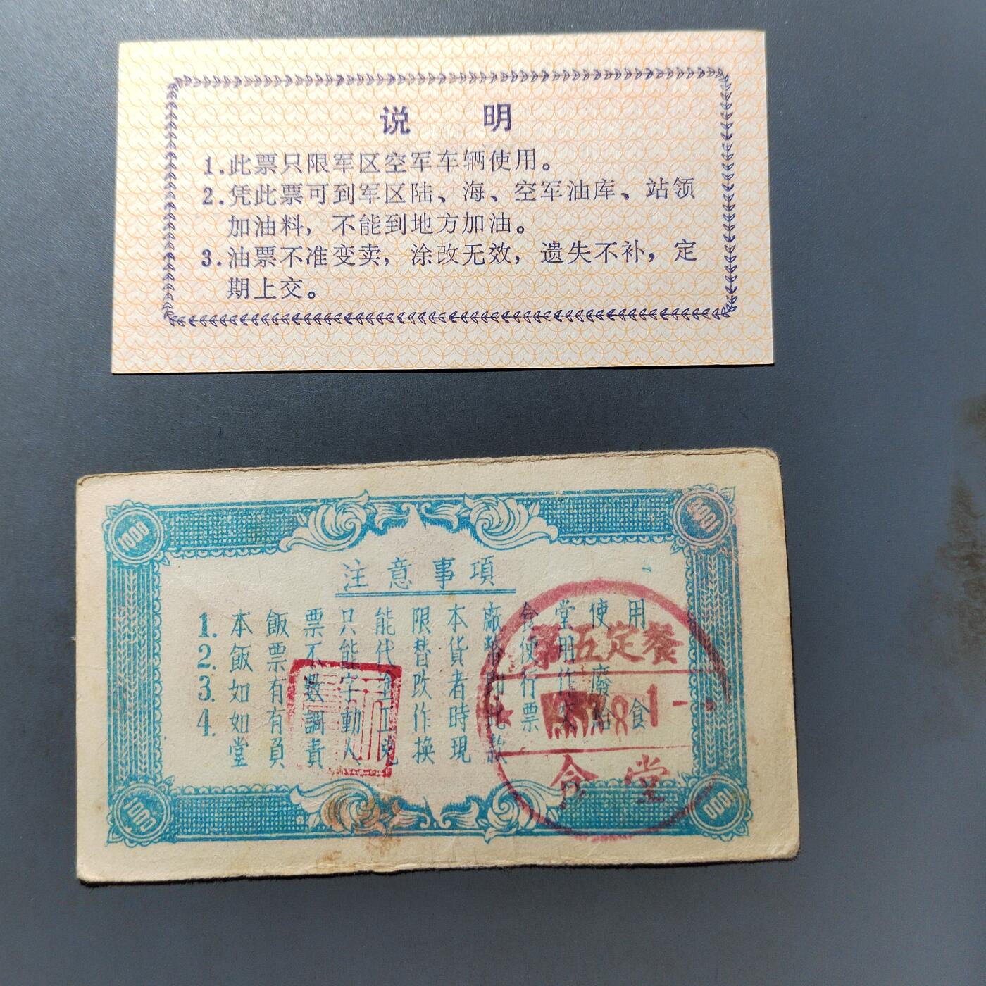 PCAI钱币  27-763  纸币钱币小专场 金融券