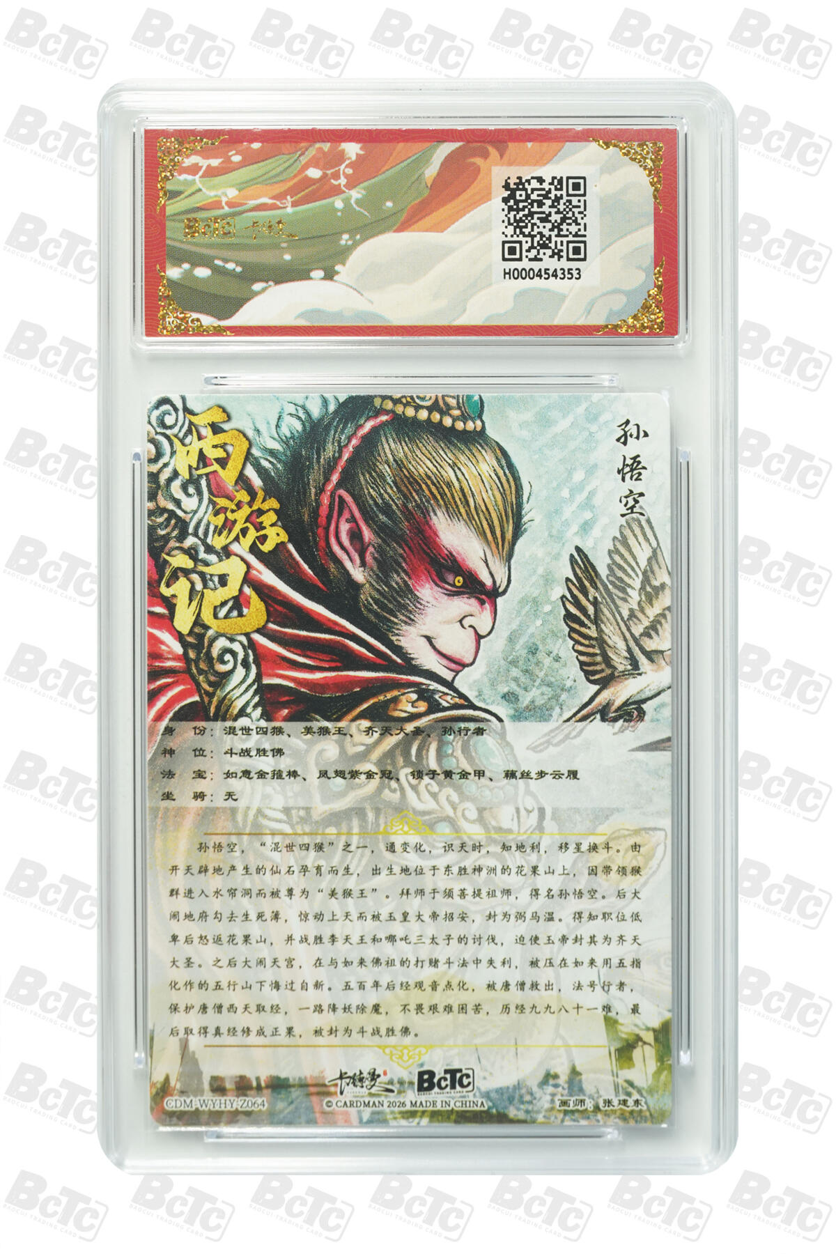 阳大大卡牌拍卖第103期（持续收拍品，周五晚上九点截拍，进群福利早知道）