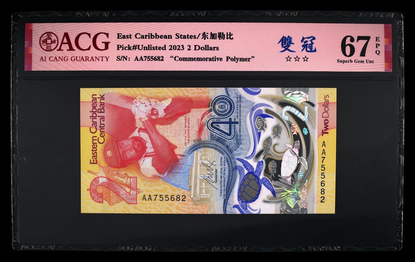 《艾美收藏》第234期-3.1周日外币精华场 东加勒比2023年首发AA冠2元爱藏评级67分无4 央行成立40周年纪念钞 IBNS世界最佳纸币获奖钞