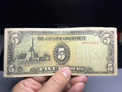 2026年集古藏今外币拍卖第二期-第10场—（总第310拍-纸币专场），本期拍完结算一次，发货时间2-3天，休息几天后继续新的一期拍卖。 - 日占菲律宾5比索