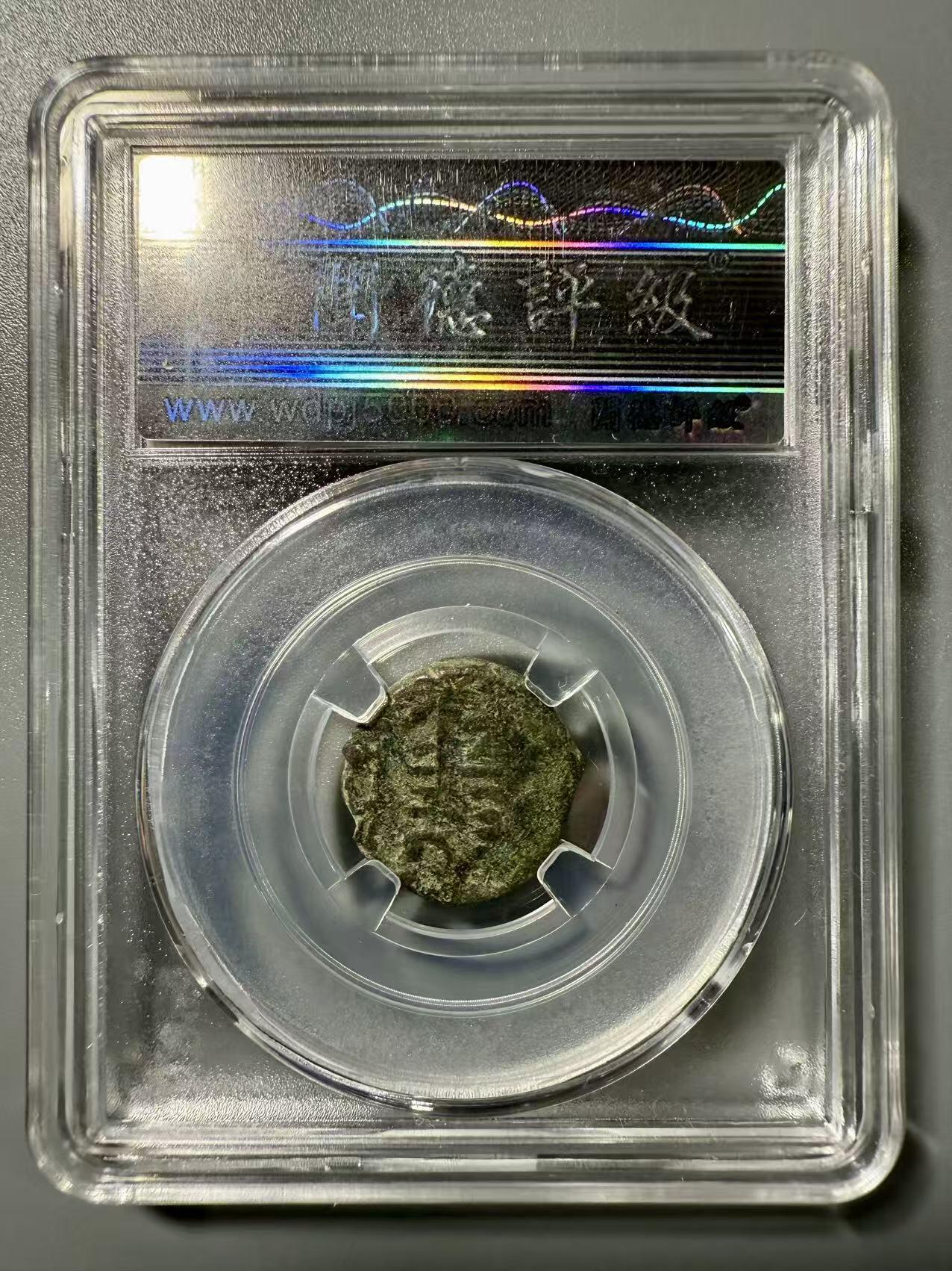 七河·世界世界币章杂件小拍（总第39期） 罕见！中世纪塞尔柱罗姆苏丹国铜币