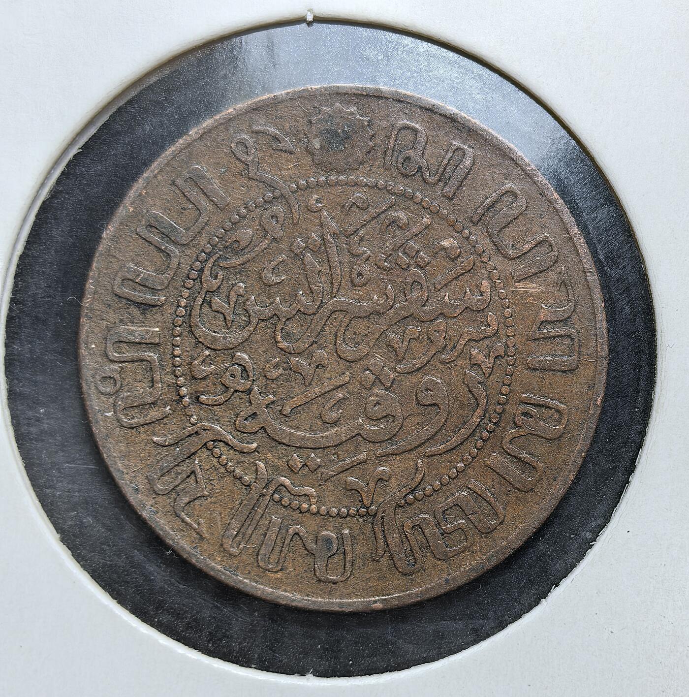 外国优质老铜币银币，正月十二晚九点倒数截拍，满百包邮可寄存，持续收拍 荷属东印度1929年1分铜币，正面为荷兰国徽与国名，背面是爪哇文与阿拉伯文。发行于荷兰殖民统治末期，是荷兰在东南亚推行殖民经济、融合本土文化符号的货币见证。