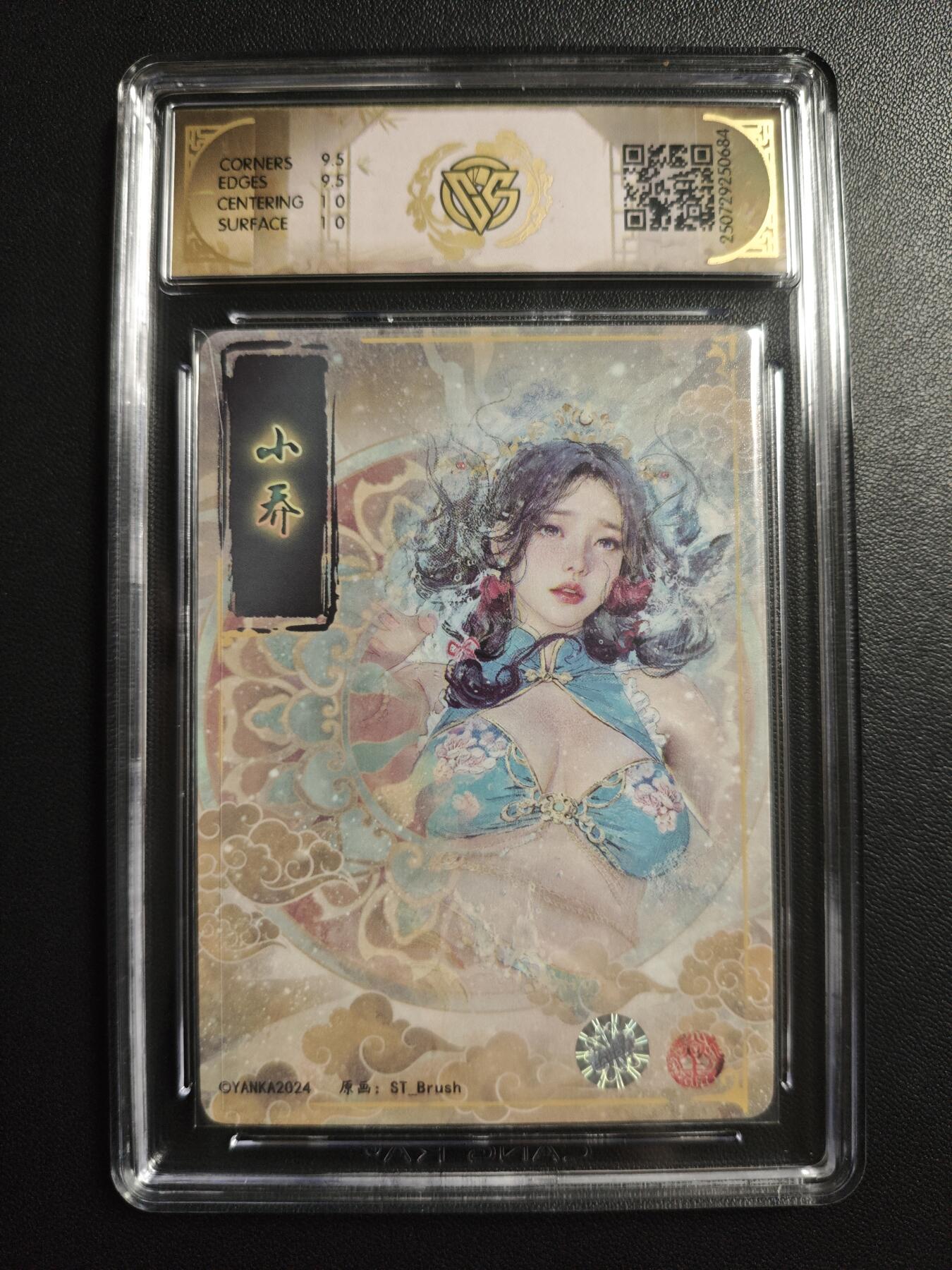 天玑星卡拍第174期《3.2周一截拍》持续收拍收评中 满赠卡需备注 【亲签卡】焱卡文化 人间传 小乔 折光 CCG10