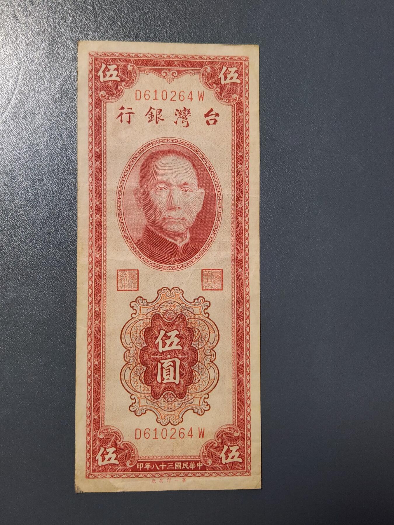 2月28号晚上8点 外国纸币自动截拍第32场