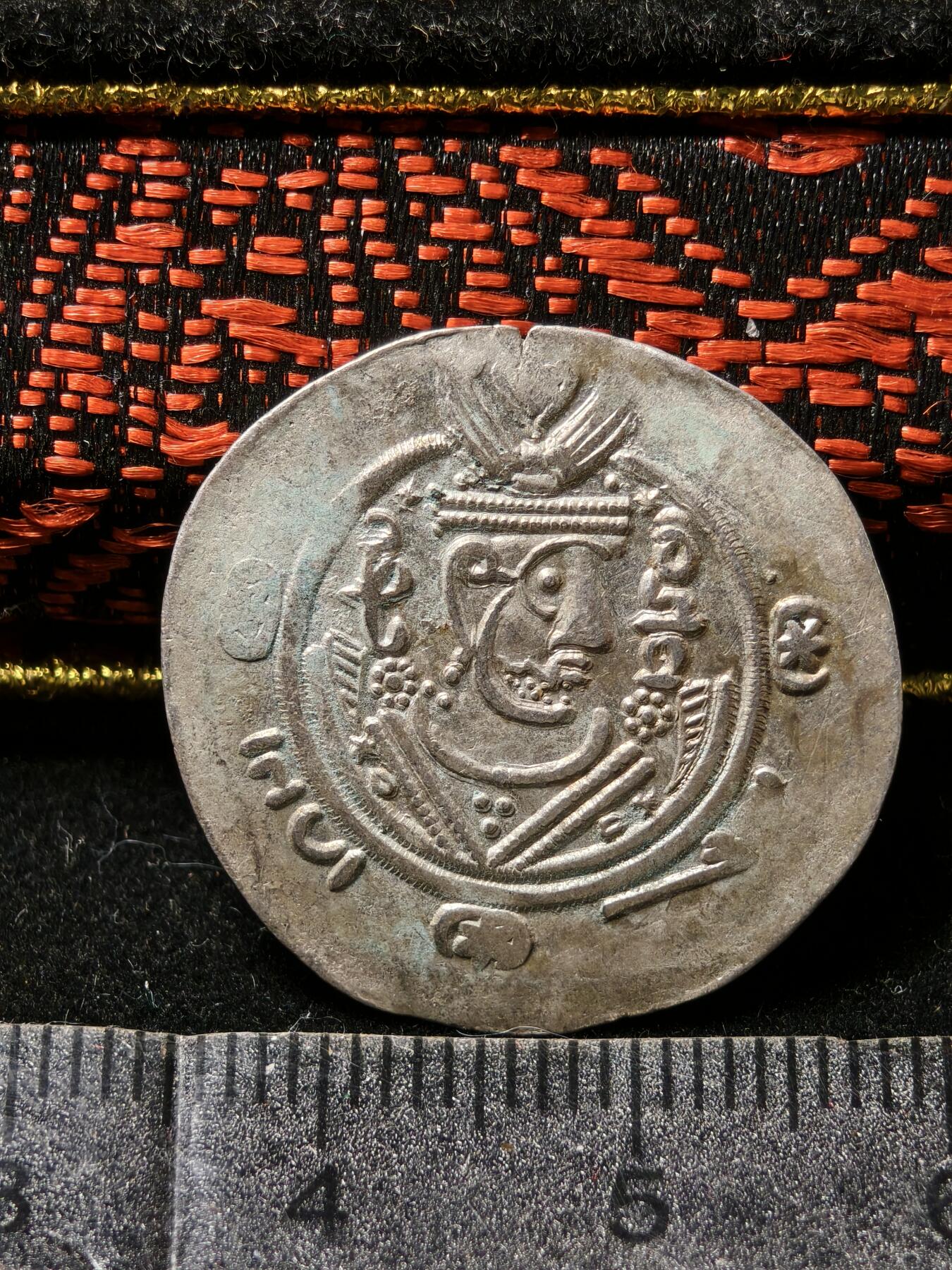 118期新疆红钱粟特钱币丝路钱币专场 波斯银币