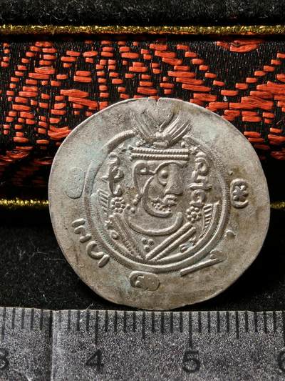 118期新疆红钱粟特钱币丝路钱币专场 - 波斯银币