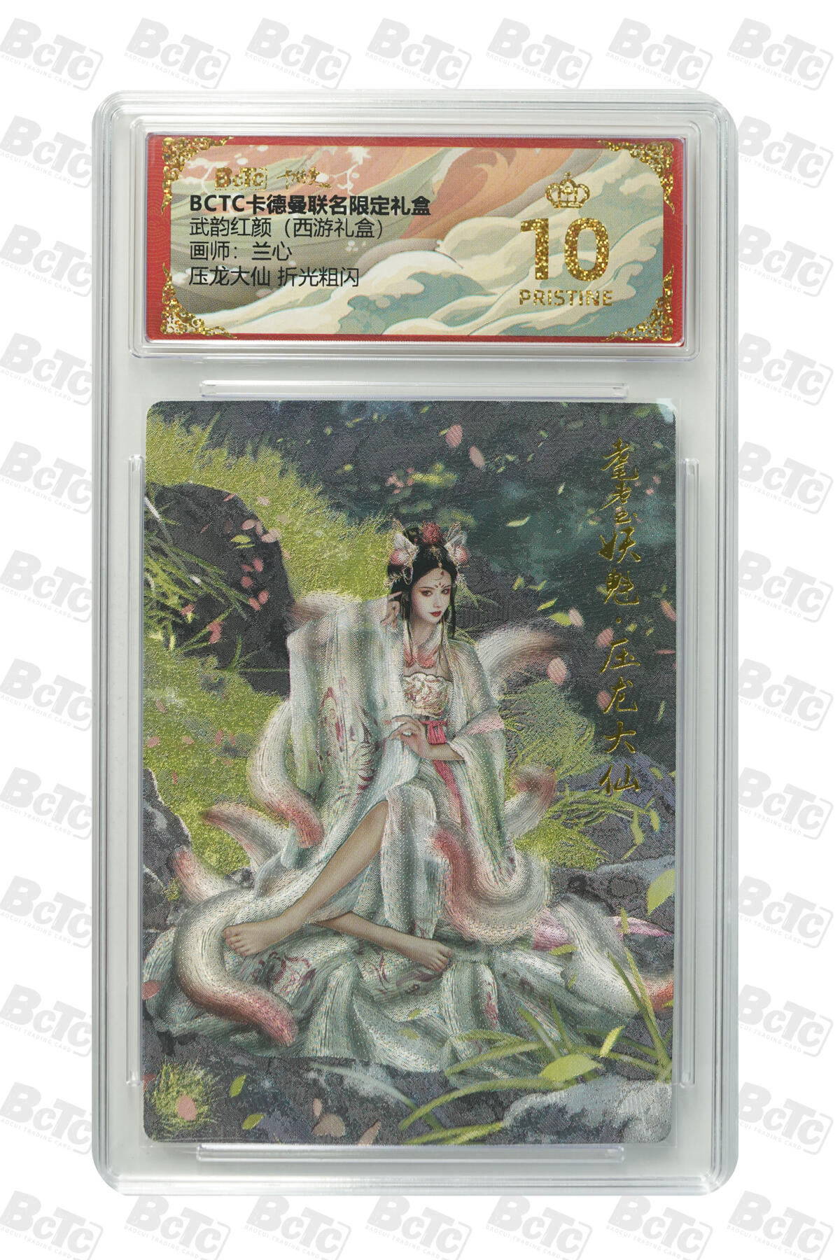 阳大大卡牌拍卖第103期（持续收拍品，周五晚上九点截拍，进群福利早知道）