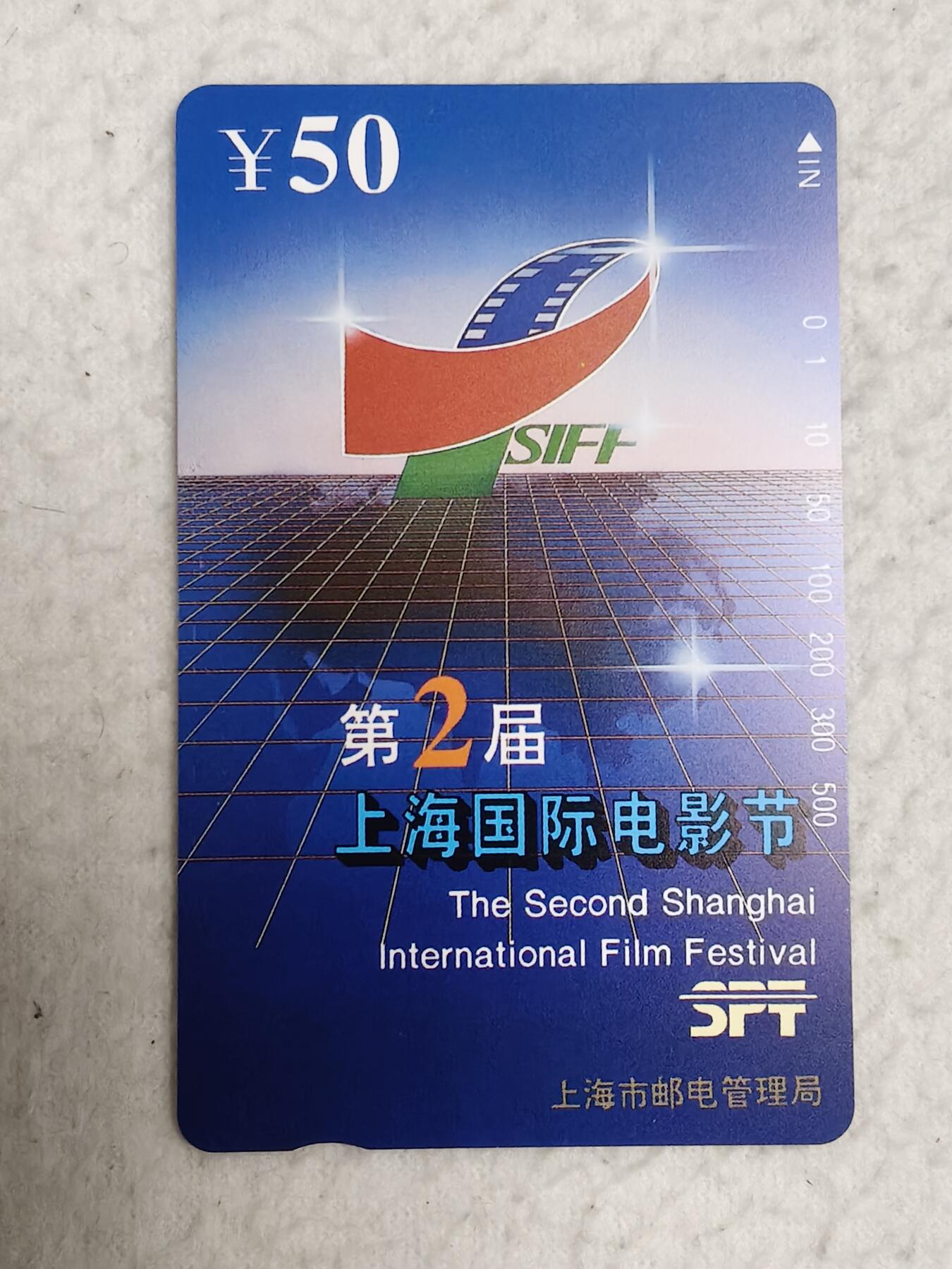 易卡拍卖第78期 电影节。（精品地方卡系列）易卡五星⭐️标。如图所示！