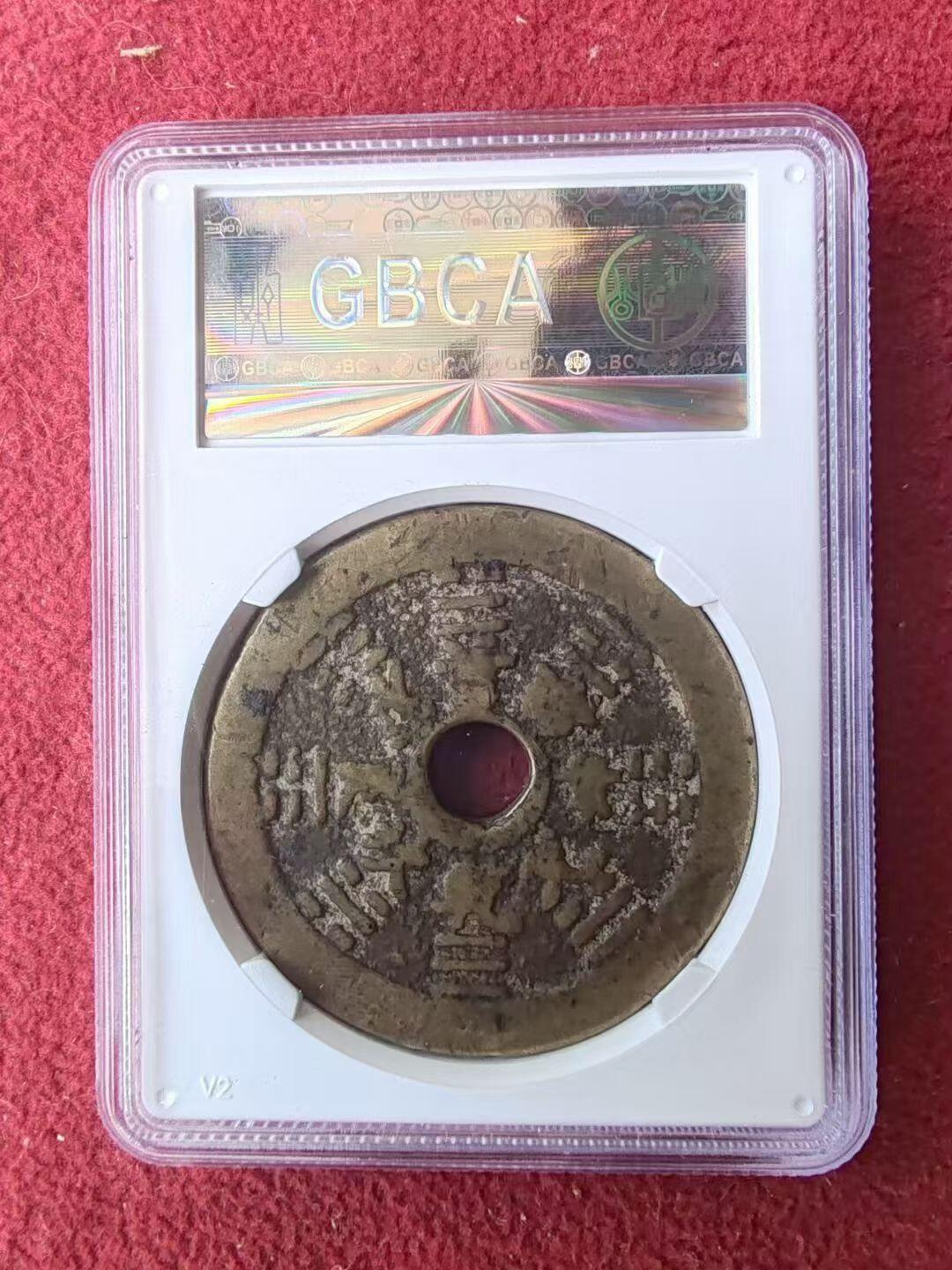 公博78山鬼雷公花钱八卦文2000