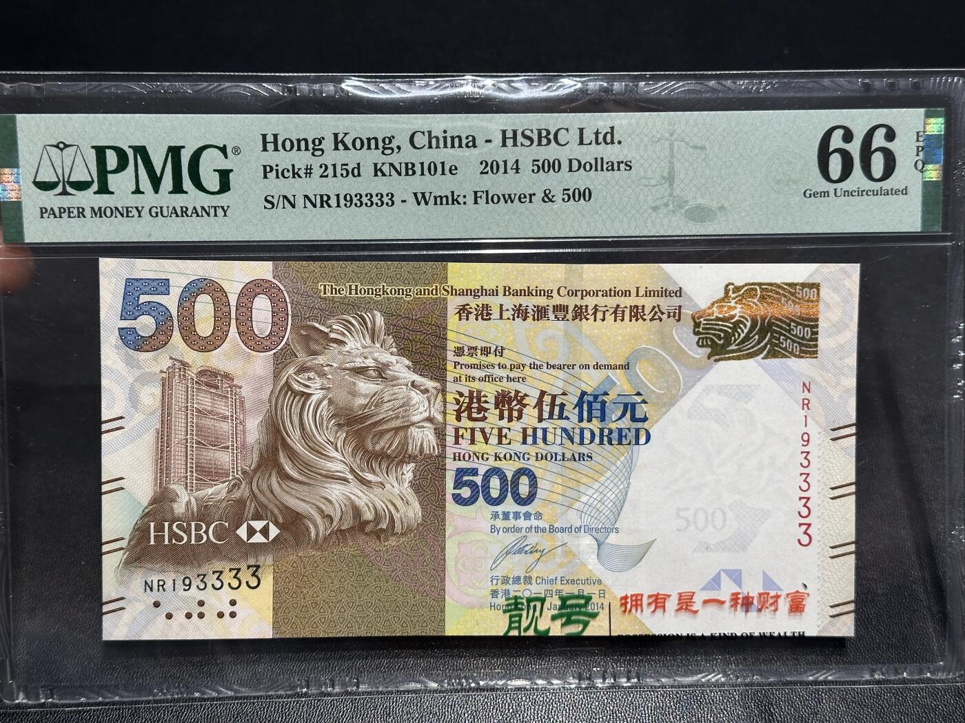 《外钞收藏家》第六百一十三期（ 精品场）（长期征集拍品、欢迎藏友们联系合作）