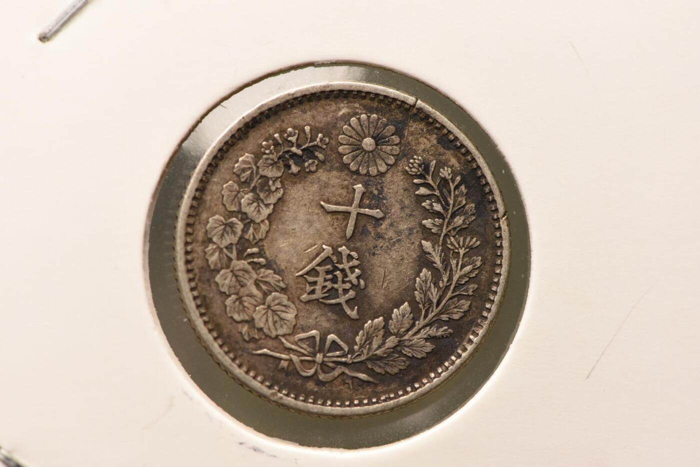 明治三十年龙十钱