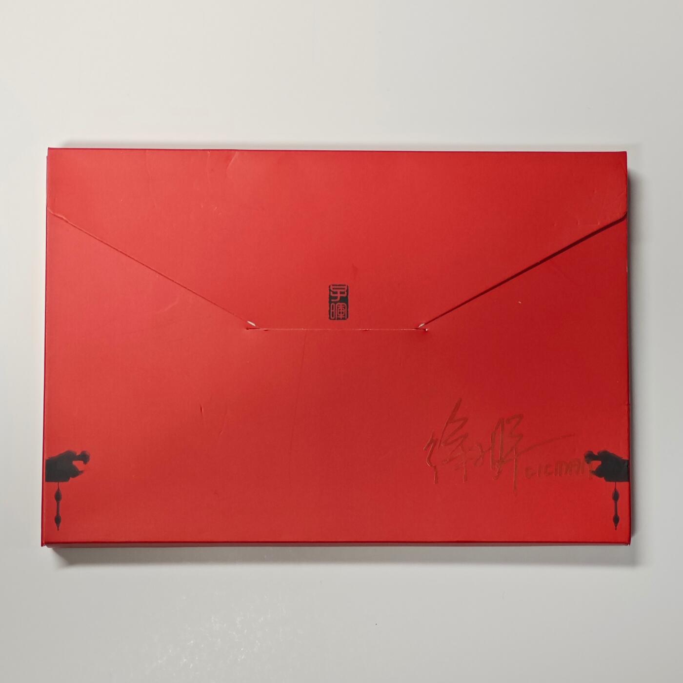 白泽拍卖卡牌手绘专场第33期（去岁千般皆如愿 今年万事定称心） 2025 徐子晖工艺明信片 狼藉 上仙朝 15张  徐子晖壳签