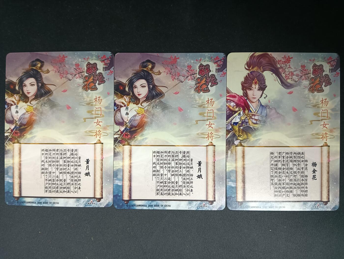 花开卡拍第61期（3月7号周六截拍，品控勿拍!!!拍品不寄存，运费5元（新疆需补运费差价或顺丰到付），自制卡难免瑕疵，可能存在轻微撞角爆边等出厂瑕疵，品控介意勿拍！）