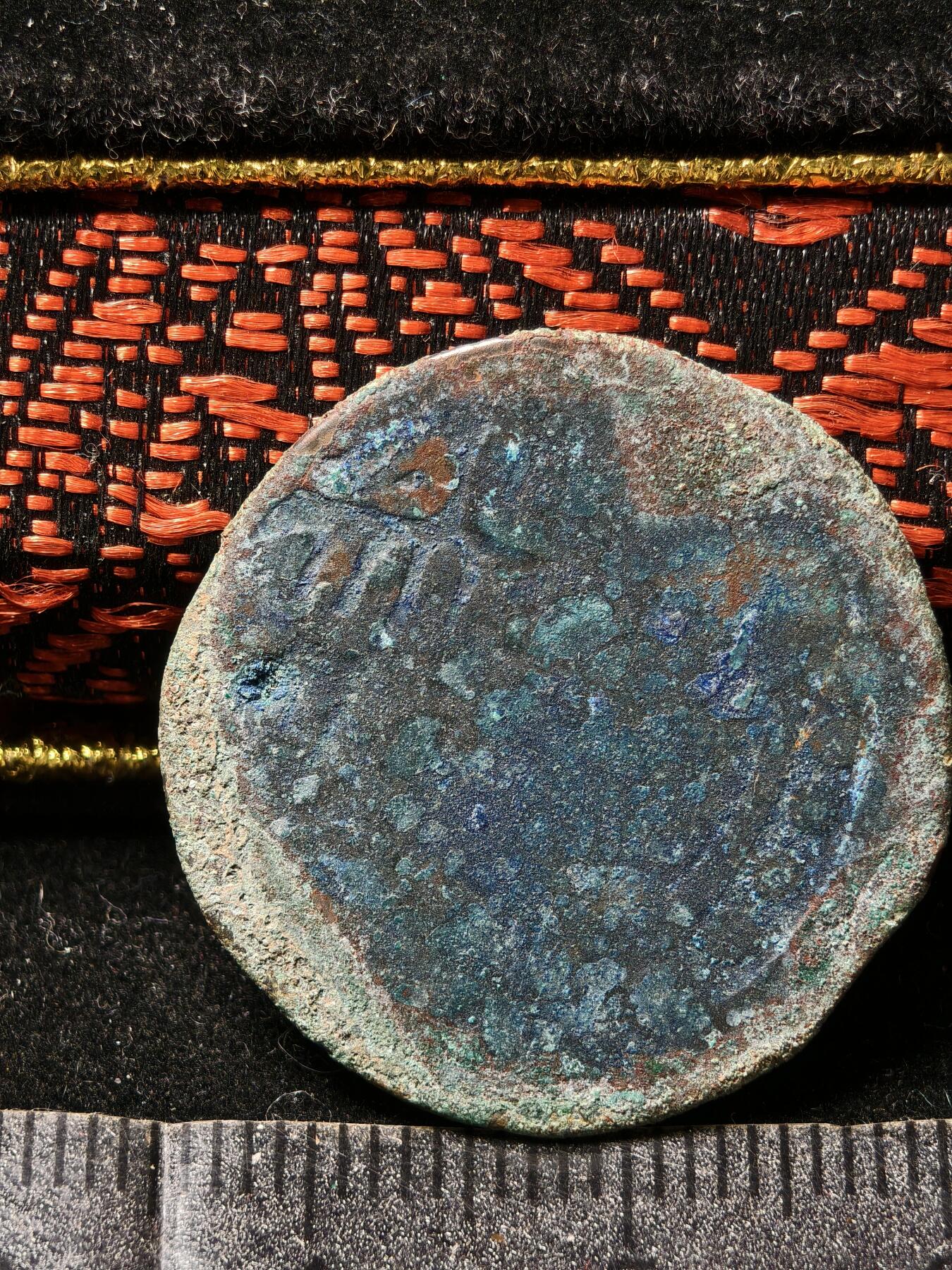 118期新疆红钱粟特钱币丝路钱币专场 东喀喇汗铜币