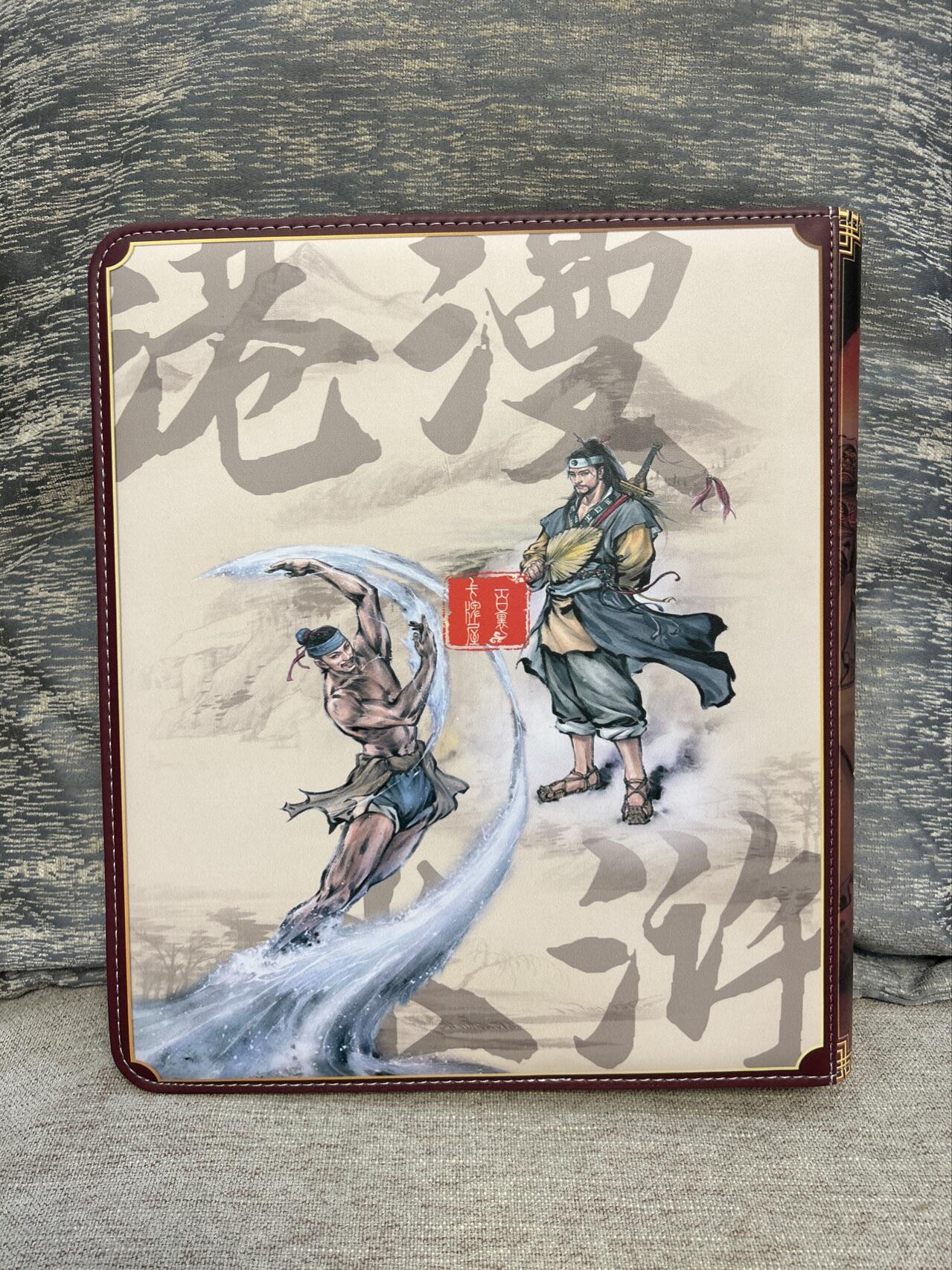 喜灰玩卡拍卖第五期，接拍品0佣金，欢迎送拍，释放现金流，让自己有资金可以购买更多喜欢的卡牌，让别的卡友能淘到更多心仪的卡牌 港漫水浒 九宫大卡册一本（带卡页）