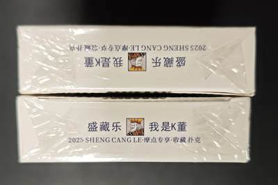 天玑星卡拍第174期《3.2周一截拍》持续收拍收评中 满赠卡需备注 盛藏乐 我是K董 道義水浒传 扑克牌两盒未拆封