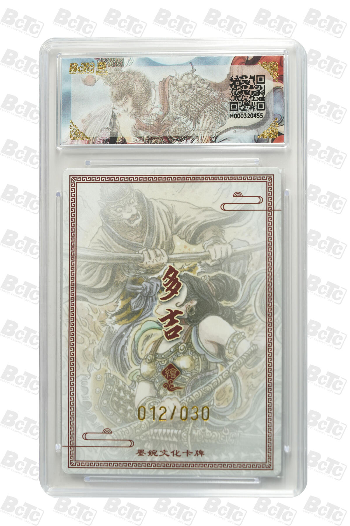 白泽拍卖卡牌手绘专场第33期（去岁千般皆如愿 今年万事定称心） 2025 墨婉文化 乾坤未定系列 三借芭蕉扇 012/030 多吉亲签 粗闪 保粹评级 爆金10 10AUTO 特标