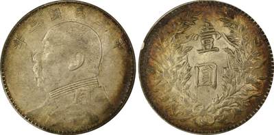 博洋堂世界钱币拍卖第162期（全场包邮） PCGS AU58 民国三年袁像大头壹圆，极美环彩包浆