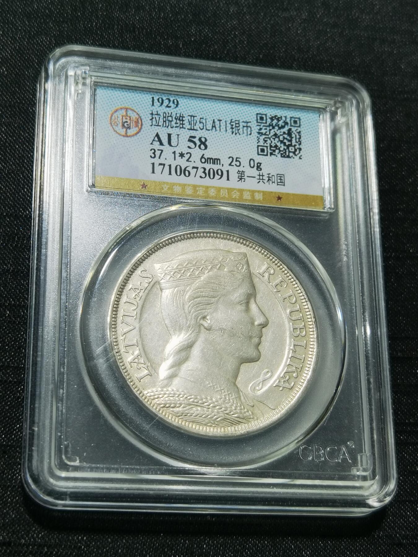 天下钱庄专场欢迎参拍