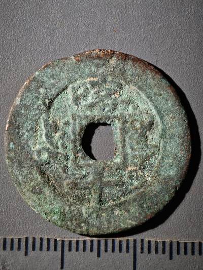 118期新疆红钱粟特钱币丝路钱币专场 A光绪通宝 喀什