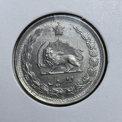 外国优质老铜币银币，正月十二晚九点倒数截拍，满百包邮可寄存，持续收拍 - 伊朗巴列维王朝1975年2 里亚尔，正面为 “狮日” 国徽与王冠，背面标注面值与伊斯兰历 1354 年。发行于巴列维王朝末期，是伊朗君主制与西方化改革的重要货币遗存，见证了其社会转型与政权更迭的前夜。