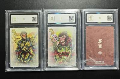 天玑星卡拍第174期《3.2周一截拍》持续收拍收评中 满赠卡需备注 墨婉文化 乾坤未定系列 多吉 齐天大圣 三张 保粹9.5