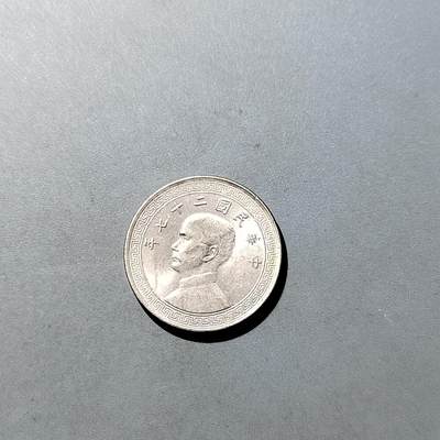 PCAI钱币  27-764  古钱外币钱币小专场 - 带原光镍币二十分