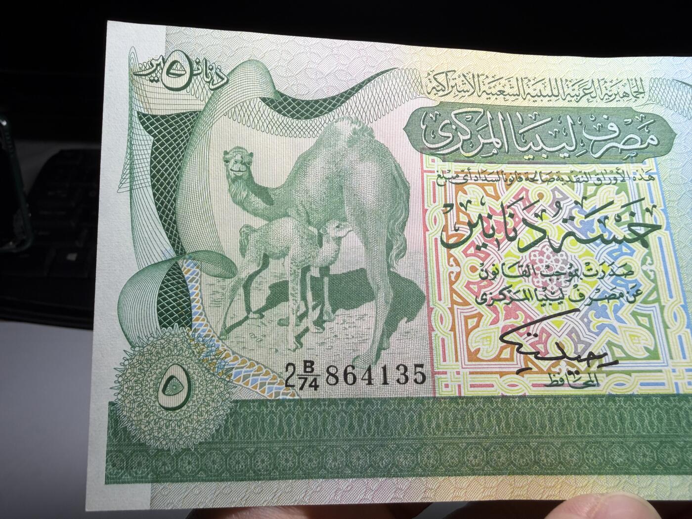 2026年集古藏今外币拍卖第二期-第10场—（总第310拍-纸币专场），本期拍完结算一次，发货时间2-3天，休息几天后继续新的一期拍卖。 UNC品1980年利比亚5第纳尔