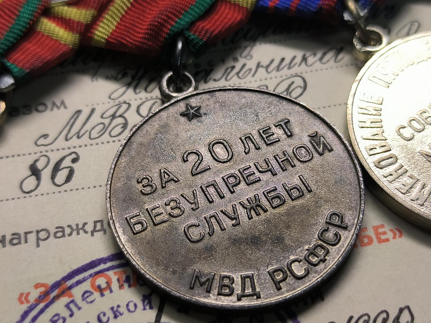 云宸嘉赏-勋臻精藏⭐️年后精品专拍场次🎖 （32号到55号拍品得主为同一人）库克尔·弗拉基米尔·维亚切斯拉沃维奇上校的苏联建军50周年➕民警50周年纪念章➕俄联邦苏维埃版一级圆满服役奖章（仅此枚就价值100+美元）➕苏联二级圆满服役奖章联排。带证书，两枚服役奖章写在一张证书上