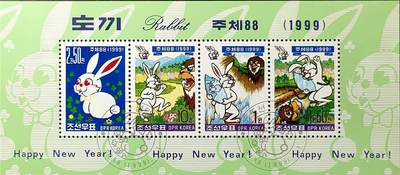 ↓君缘收藏750期☞钱币邮品↓无佣金、可寄存、满30元包邮  - 朝鲜邮票，1999年生肖兔年 新年邮票小全张
