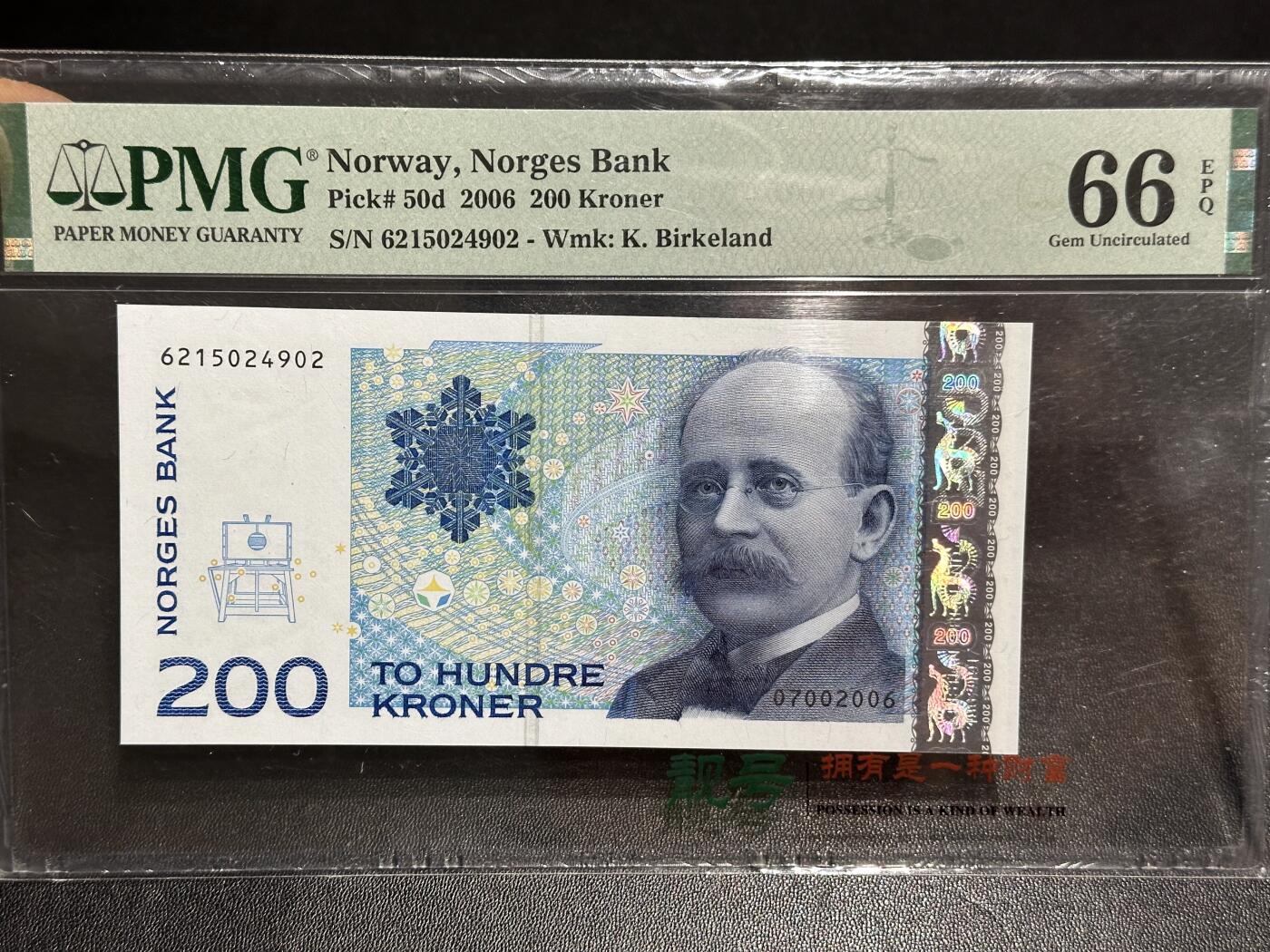 《外钞收藏家》第六百一十三期（ 精品场）（长期征集拍品、欢迎藏友们联系合作）