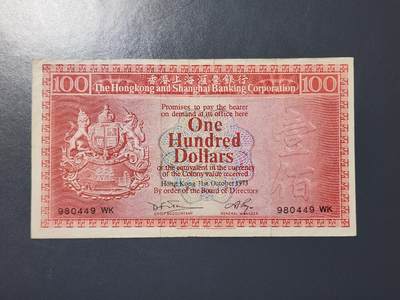 2月28号晚上8点 外国纸币自动截拍第32场 - 香港1973年100原票美品