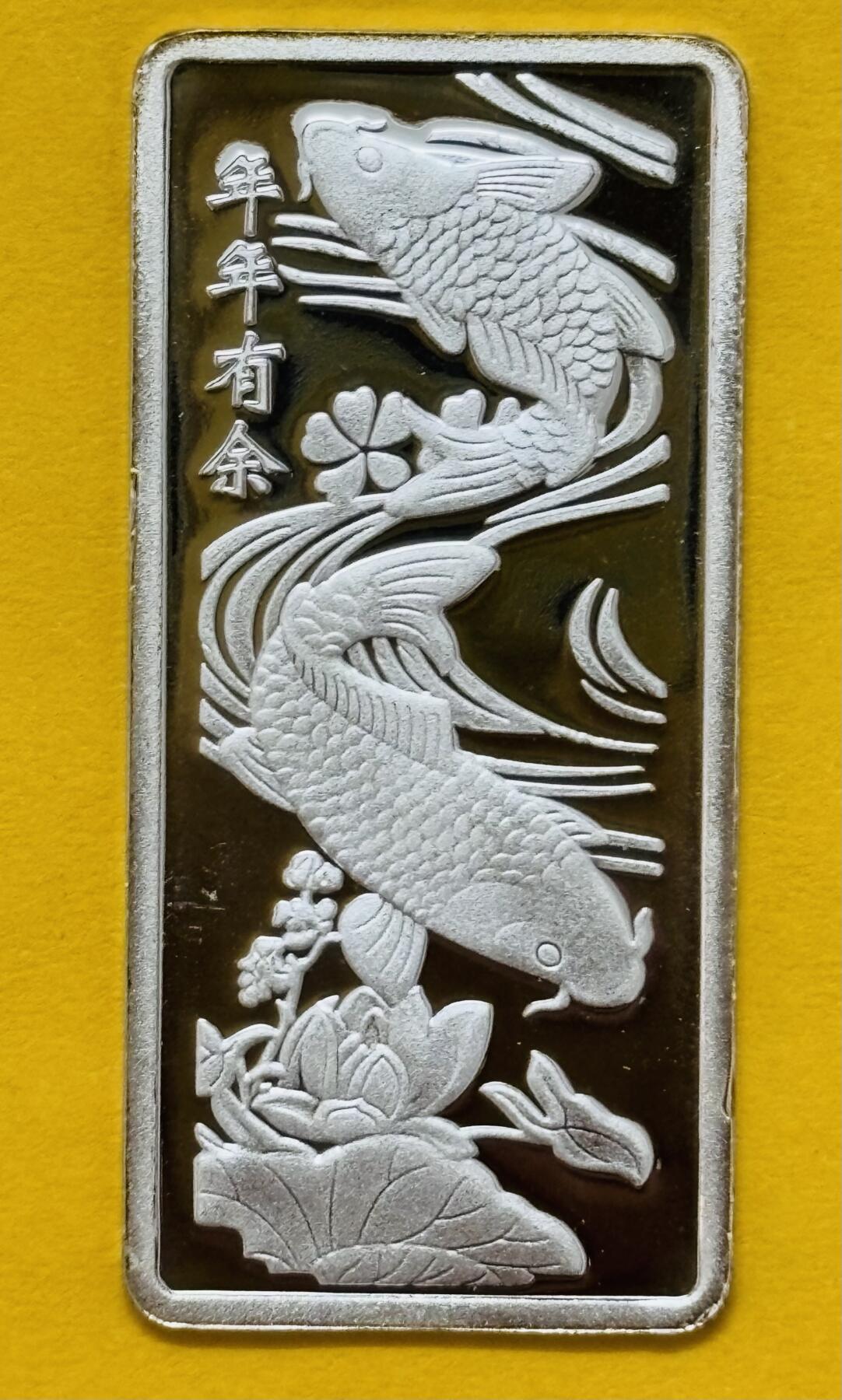 文馨钱币收藏第 295 场，（元宵场）各种银币散币纪念章，长期接代拍业务