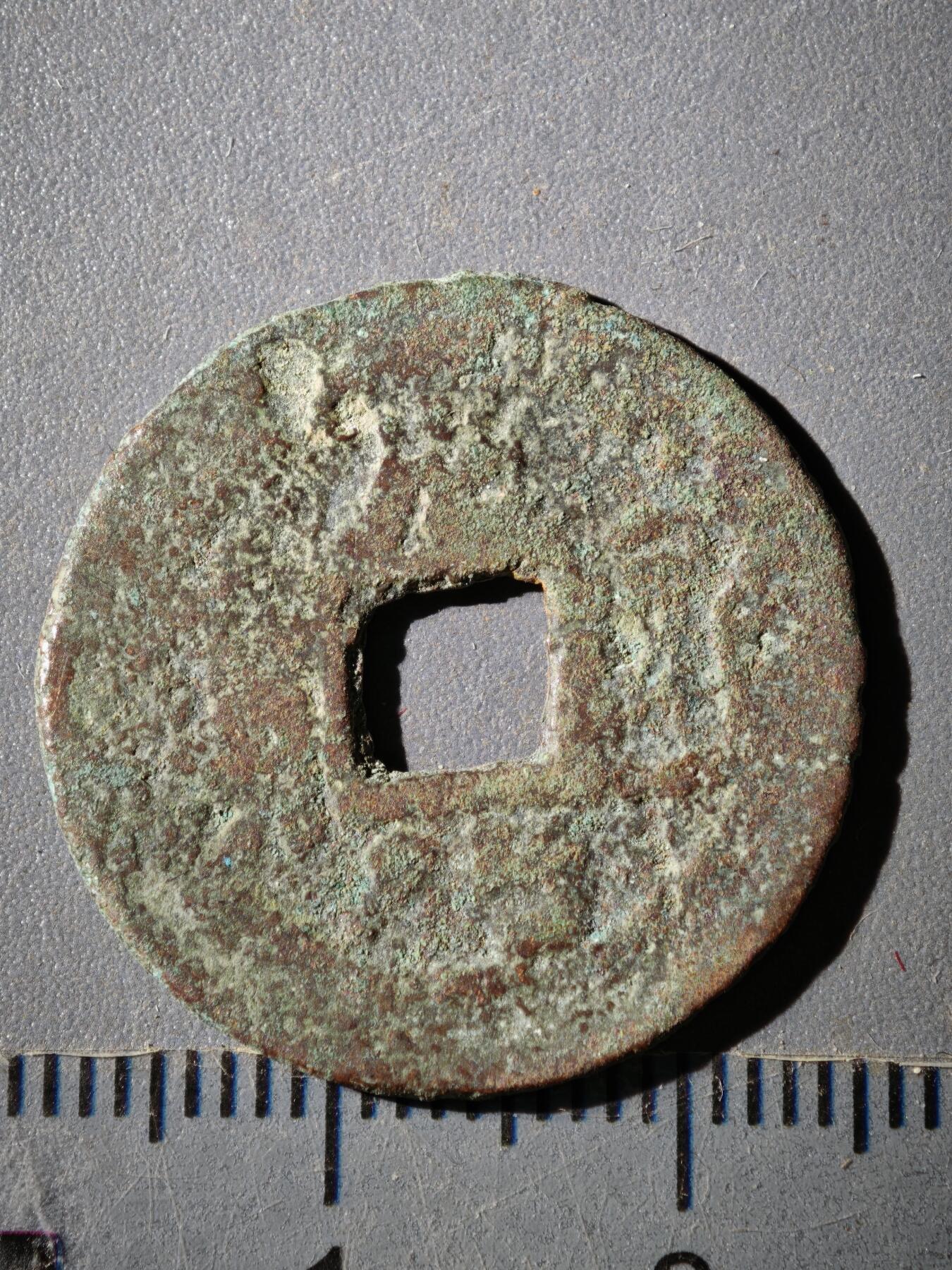 118期新疆红钱粟特钱币丝路钱币专场 E新疆红钱版式