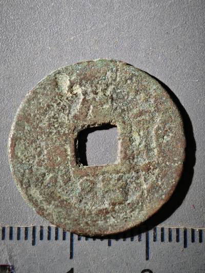 118期新疆红钱粟特钱币丝路钱币专场 - E新疆红钱版式