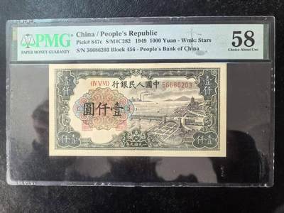 一版钱塘江原票美评PMG58星水印，主流靓号无47，未见明显折痕，自然包浆，售价3100包顺丰 - 一版钱塘江原票美评PMG58星水印，主流靓号无47，未见明显折痕，自然包浆，售价3100包顺丰